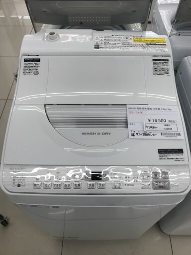 ★ジモティ割あり★ SHARP 乾燥機付洗濯機 5.5ｋｇ 19年製 動作確認／クリーニング済み HJ2866