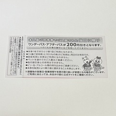当日手渡し可！よみうりランド 入園ご招待券  チケット 5/31 まで 2枚の画像