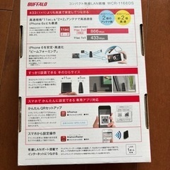 buffalo wifiの画像