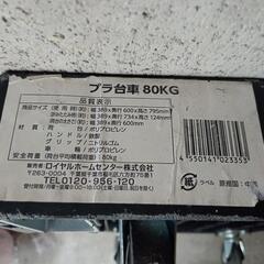 台車　荷物運びにの画像