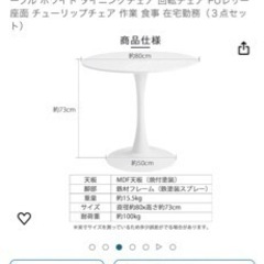 テーブル