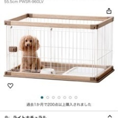 アイリスオーヤマ　犬用　ケージ　屋根付きの画像