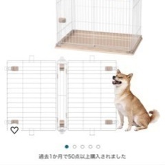 アイリスオーヤマ　犬用　ケージ　屋根付きの画像