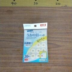 0421-109 魚の目パッド