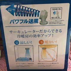 サーキュレーター   冬の必需品 2013年製  アイリスオーヤマ　END-20K　現在フリー案件の画像