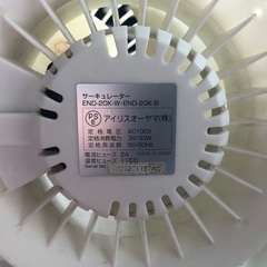 サーキュレーター   冬の必需品 2013年製  アイリスオーヤマ　END-20K　現在フリー案件の画像