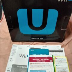 wiiUプレミアムセット