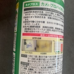 差し上げます🌟水汚れを抑える　亀のエサ　カメプロスの画像