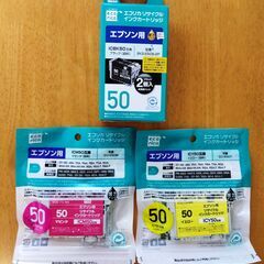 【4/21インク色追加】【差し上げます・引取限定】★未使用★　E...