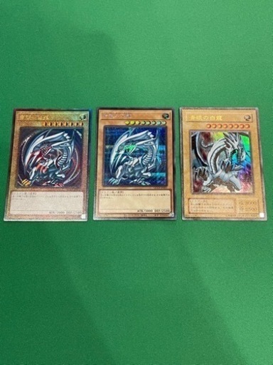 美品　青眼の白龍　3枚