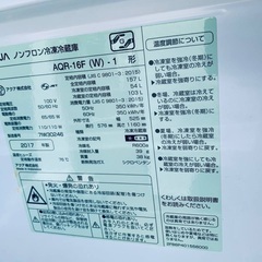 ♦️AQUA ノンフロン冷凍冷蔵庫【2017年製 】AQR-16F(W)の画像