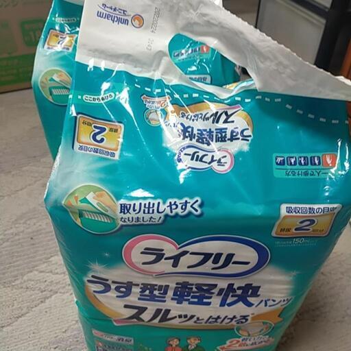 ライフリー薄型軽快パンツ介護Lサイズ20枚×2　おむつ