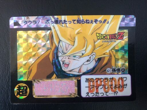 ドラゴンボールZ　1992年カードダス　421孫悟空　DRAGON BALL Z