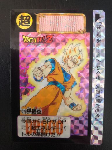 ドラゴンボールZ　1992年カードダス　378孫悟空　DRAGON BALL Z