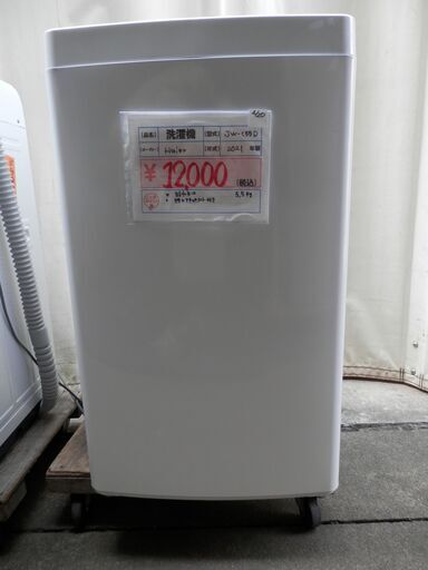 343\u003e　値下げしました！！　Haier　ハイアール　洗濯機　JW-C55D　2021年製　5.5kg