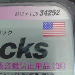 マックガード　ロックナット　スズキ　スバル　ジムニーの画像