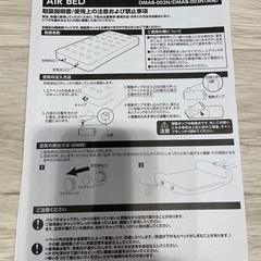 未使用品エアーベッドの画像