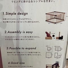 子供用品 ベビー用品 ベビーサークル、家具　ファルスカの画像