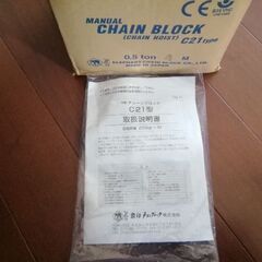 　チェーンブロック　象印、C21型　新品未使用　の画像