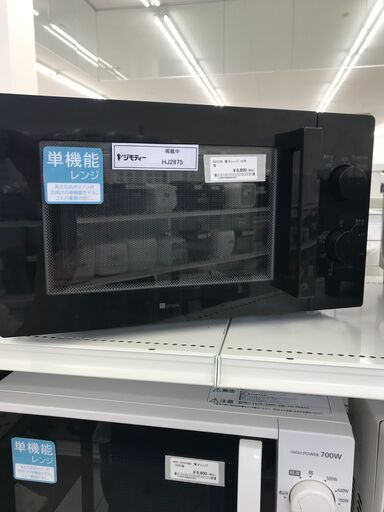 ★ジモティ割あり★ NITORI 電子レンジ  22年製 動作確認／クリーニング済み HJ2875