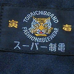 寅一のベストの画像