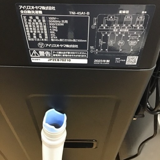 #D-53【ご来店頂ける方限定】アイリスオーヤマの4、5Kg洗濯機です