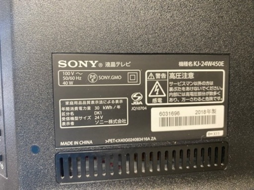 SONY 液晶テレビ 24インチ 中古 家電 テレビ 液晶テレビ