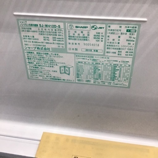 #D-52【ご来店頂ける方限定】SHARPの5ドア冷凍冷蔵庫です