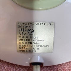 マイナスイオンハロゲンヒーターの画像