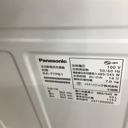 #D-51【ご来店頂ける方限定】Panasonicの7、0Kg洗濯機です