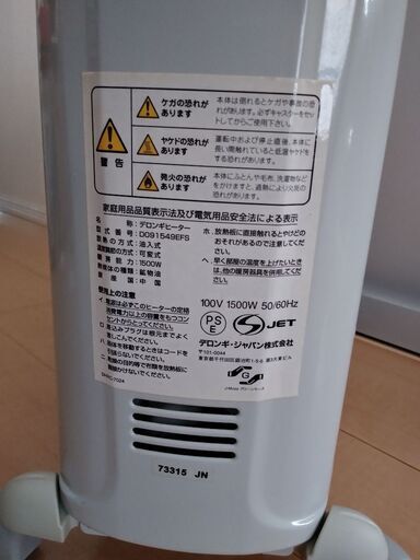 デロンギのオイルヒーターです(9連結)。
