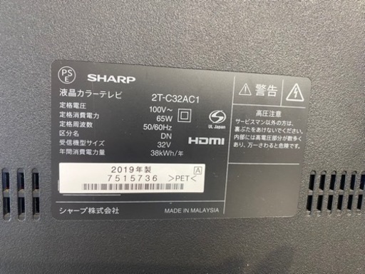 SHARP シャープ  AQUOS 2T-C32AC1 32インチ家電 テレビ 液晶テレビ