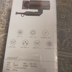 新品未使用 ドライヤーの画像