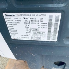 ♦️Panasonicドラム式電気洗濯乾燥機【2014年製 】NA-VX5300Rの画像
