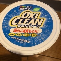 オキシクリーン