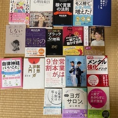 自己啓発本　