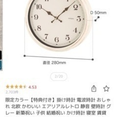 壁掛け電波時計　レトロ風　の画像