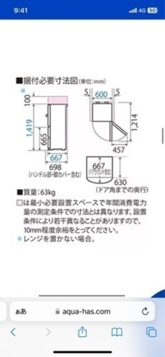 【AQUA冷蔵庫272L】1~2人暮らしにいかがですか♩