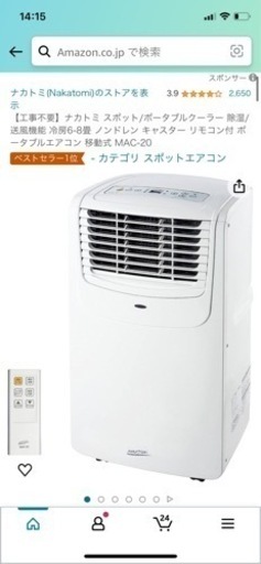 　新品未使用　移動式エアコン　2023年製