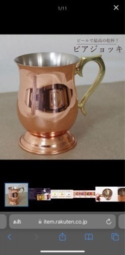 コーヒー,ビール ジョッキ 340ml 4つ 純銅 値下げしました