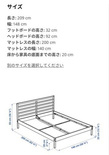 IKEA TARVA タルヴァ　ベッド