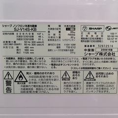 冷蔵庫　2009年製　シャープ　SJ-V14Sの画像
