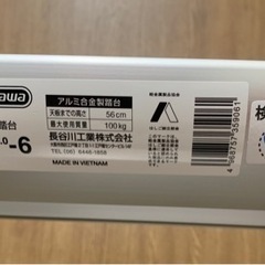 【お譲り先決まりました】2段アルミ脚立(踏み台) の画像