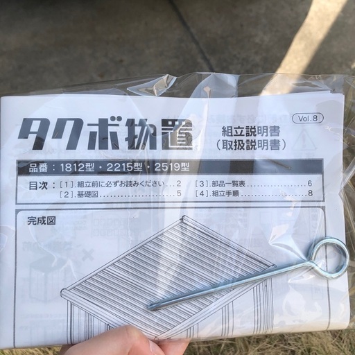 置き物 ND-3222 – 田窪工業所 - 商品サイト