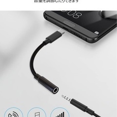 USB Type-C to 3.5mm イヤホンジャックアダプタ新品の画像