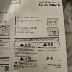 オムロン体重体組成計  HBF-235の画像