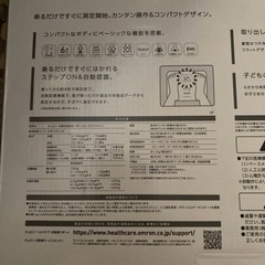 オムロン体重体組成計  HBF-235の画像
