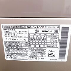 日立✨10キロの洗濯乾燥機がこの値段！！（洗濯10Kg・乾燥5.5Kg）✨BW-DV100B✨2017年製✨動作確認済(保証３ヵ月）・洗浄・除菌済み✨USED品✨サイズ：（約）幅61×奥行63.5×高さ106ｃｍ【こちらは店舗です。浜村鹿野温泉ICから3分 買取本舗 宮本リサイクル 営業時間9～19時 定休日水曜のみ】の画像
