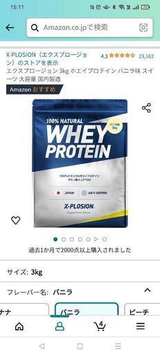 未開封 プロテイン バニラ味 3kg