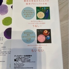 ファーストブック　有名絵本　モイモイとキーリー　値下げの画像